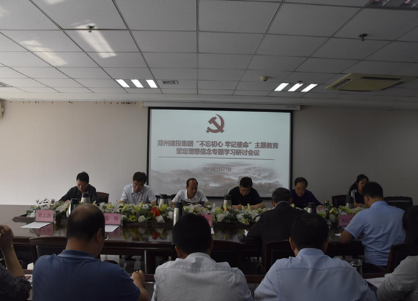 爱游戏官方网页版-爱游戏(中国)
举办“不忘初心、牢记使命”主题教育坚定理想信念专题学习研讨会