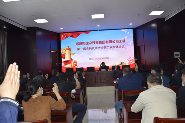 爱游戏官方网页版-爱游戏(中国)
工会第一届会员代表大会第二次全体会议顺利召开