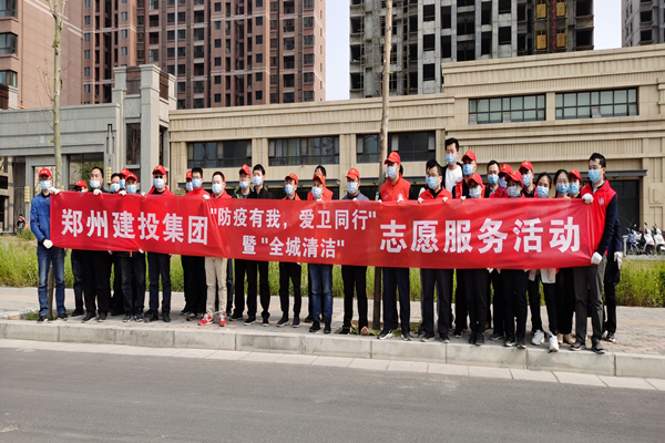 爱游戏官方网页版-爱游戏(中国)
开展“防疫有我 爱卫同行”暨“全城清洁”志愿服务活动