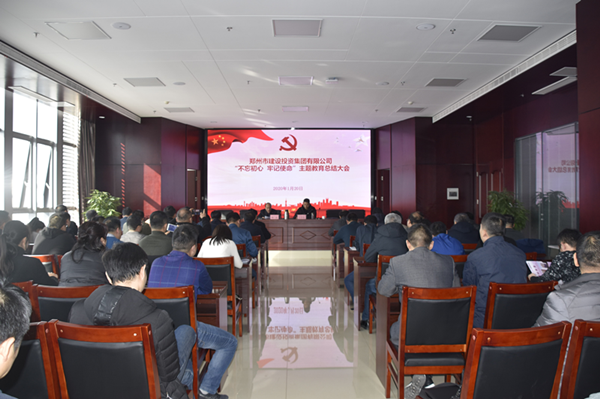 爱游戏官方网页版-爱游戏(中国)
召开“不忘初心、牢记使命”主题教育总结大会