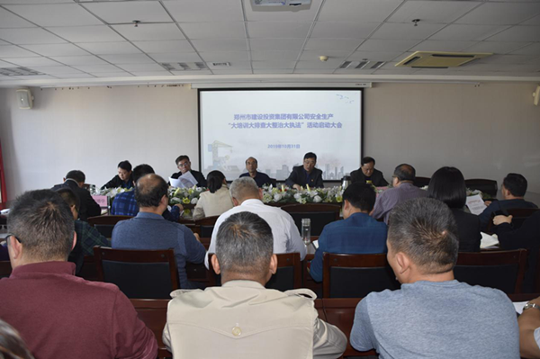 爱游戏官方网页版-爱游戏(中国)
组织开展安全生产“大培训大排查大整治大执法”活动