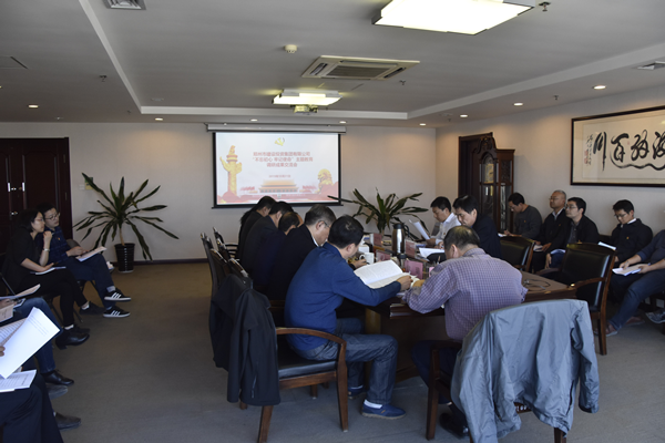 爱游戏官方网页版-爱游戏(中国)
党委召开“不忘初心、牢记使命”主题教育调研成果交流会