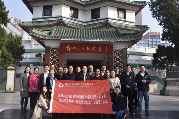 爱游戏官方网页版-爱游戏(中国)
机关第一党支部联合赫喆文化公司党支部开展“弘扬革命精神、坚定理想信念”主题党日活动