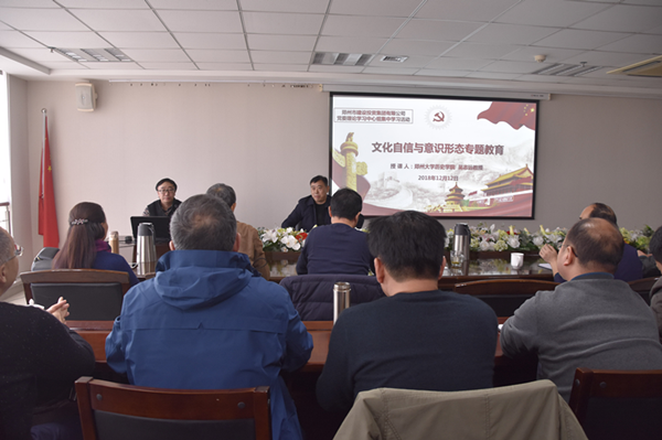 爱游戏官方网页版-爱游戏(中国)
举办文化自信和意识形态专题教育