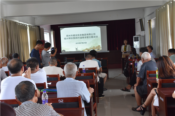 爱游戏官方网页版-爱游戏(中国)
结对帮扶郭岗村精神文明创建工作   取得新成效