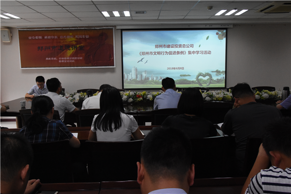 爱游戏官方网页版-爱游戏(中国)
开展《郑州市文明行为促进条例》系列宣传活动