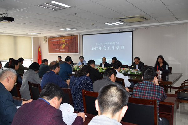 爱游戏官方网页版-爱游戏(中国)
2018年度工作会议顺利召开