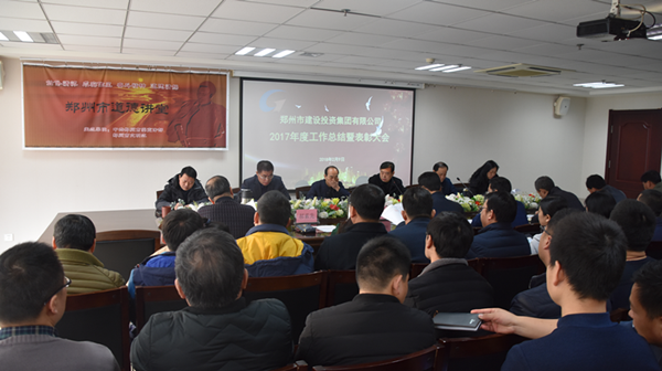 爱游戏官方网页版-爱游戏(中国)
2017年度总结表彰大会圆满召开