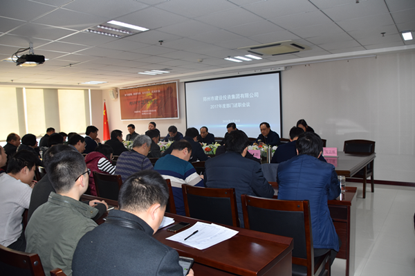 爱游戏官方网页版-爱游戏(中国)
召开2018年春节节前廉政谈话会