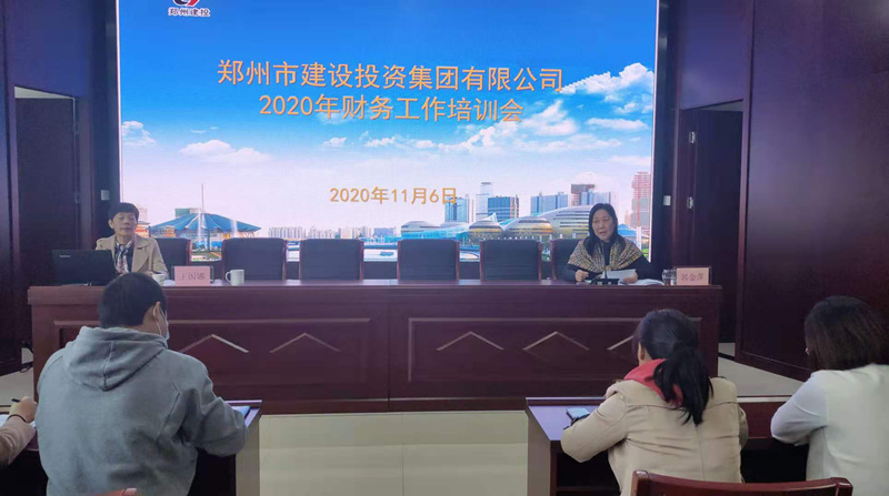爱游戏官方网页版-爱游戏(中国)
召开2020年度财务工作暨业务培训会