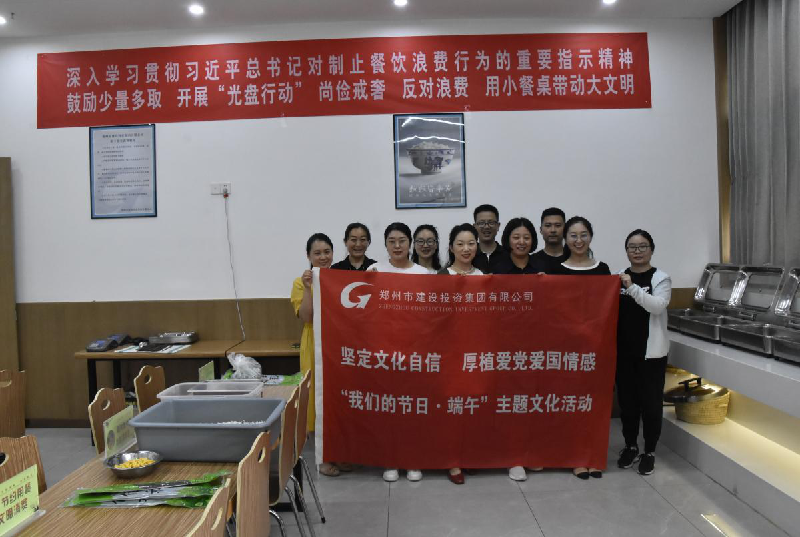 坚定文化自信 厚植爱党爱国情感——爱游戏官方网页版-爱游戏(中国)
开展“我们的节日·端午”主题文化活动