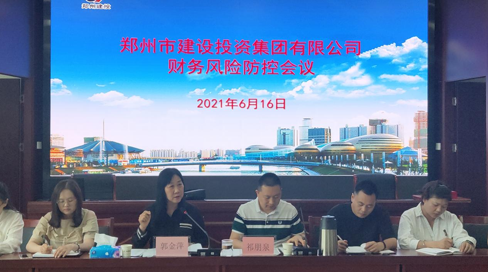 爱游戏官方网页版-爱游戏(中国)
召开财务风险防控会议