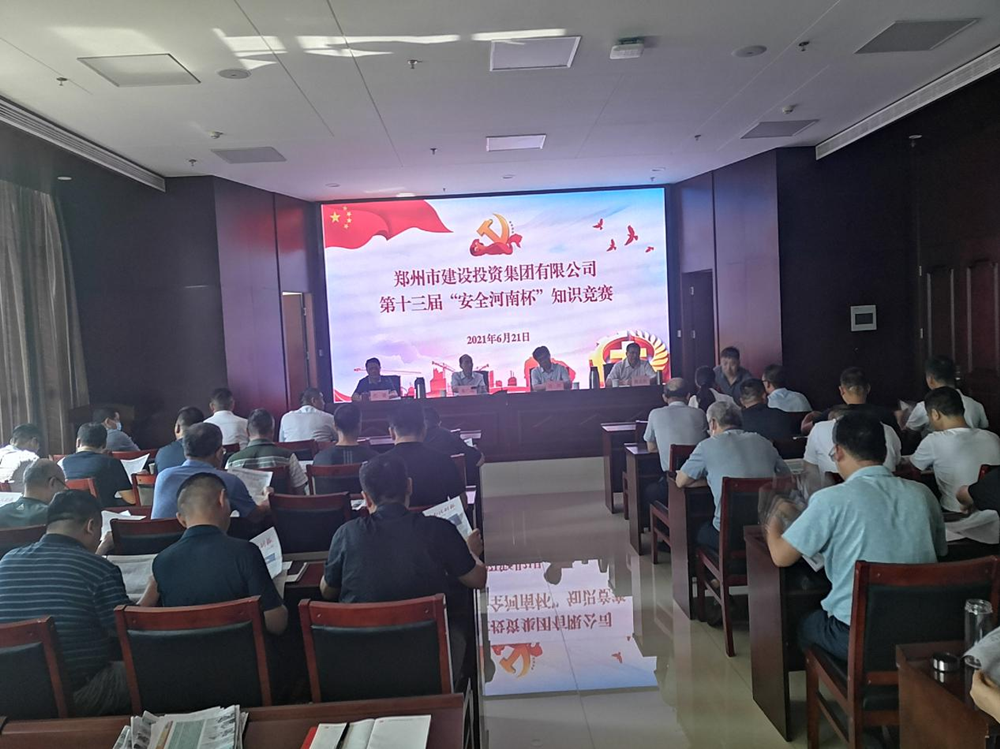 爱游戏官方网页版-爱游戏(中国)
组织开展第十三届“中建安装•安全河南杯”安全生产知识竞赛