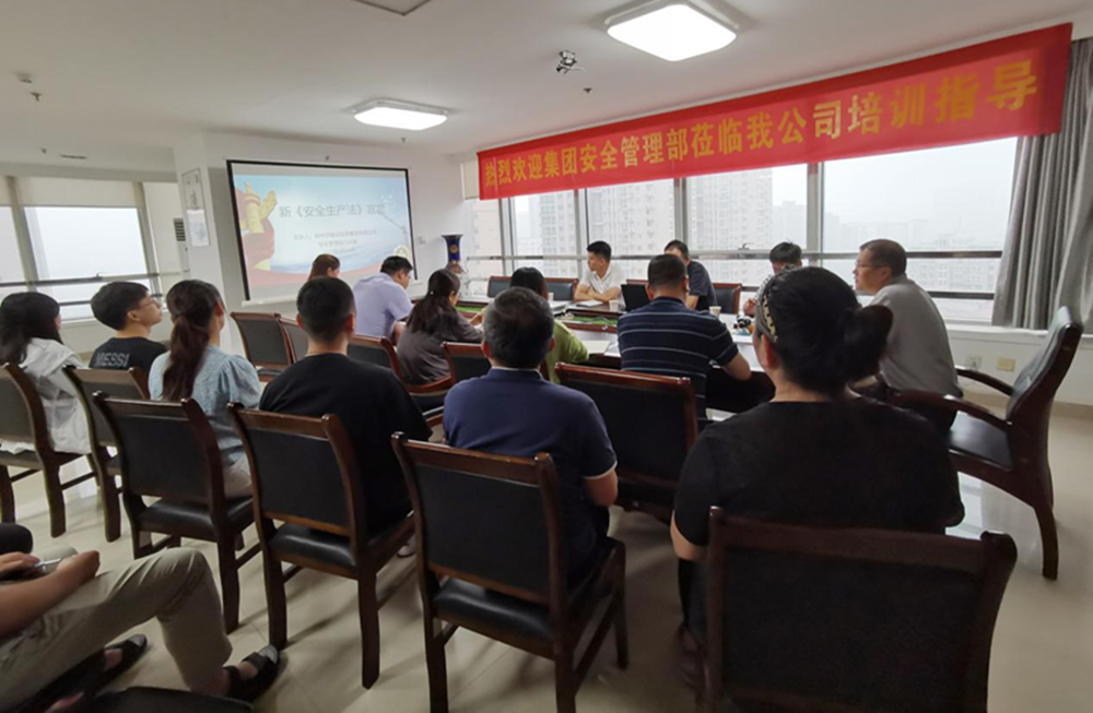 邀请爱游戏官方网页版-爱游戏(中国)
安全部户外公司开展新《安全生产法》培训