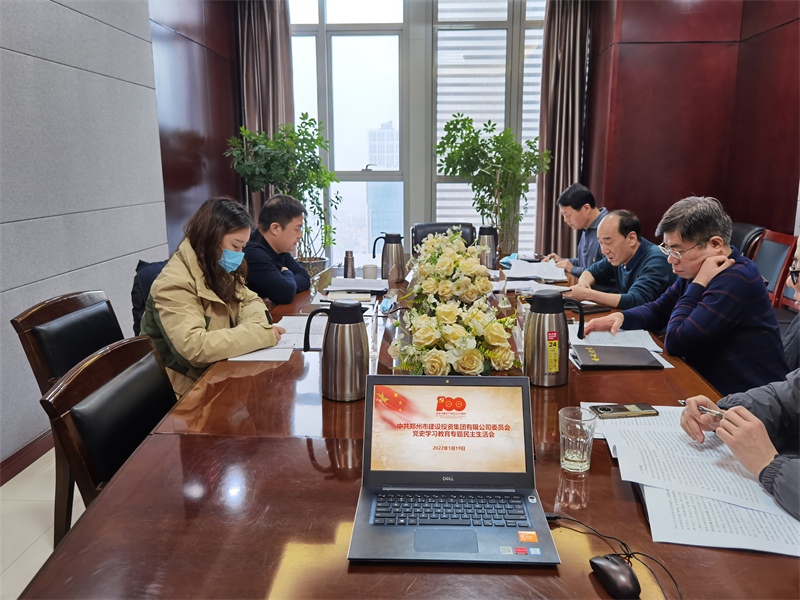 爱游戏官方网页版-爱游戏(中国)
召开党史学习教育专题民主生活会