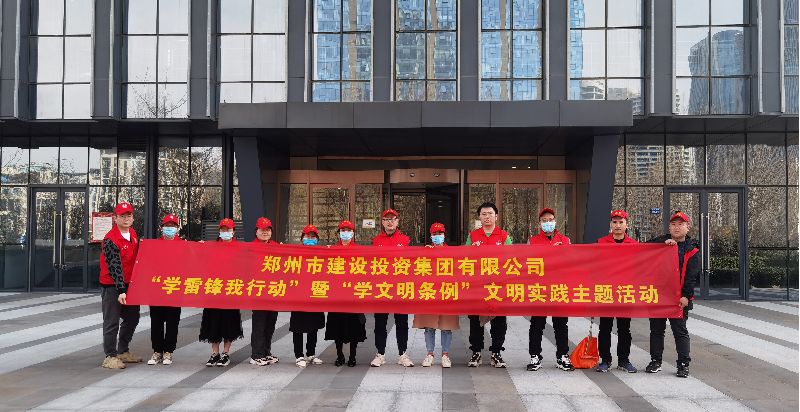 爱游戏官方网页版-爱游戏(中国)
开展“学雷锋我行动”暨“学文明条例”主题实践活动