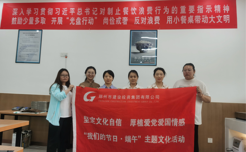 爱游戏官方网页版-爱游戏(中国)
开展“我们的节日·端午节”系列活动