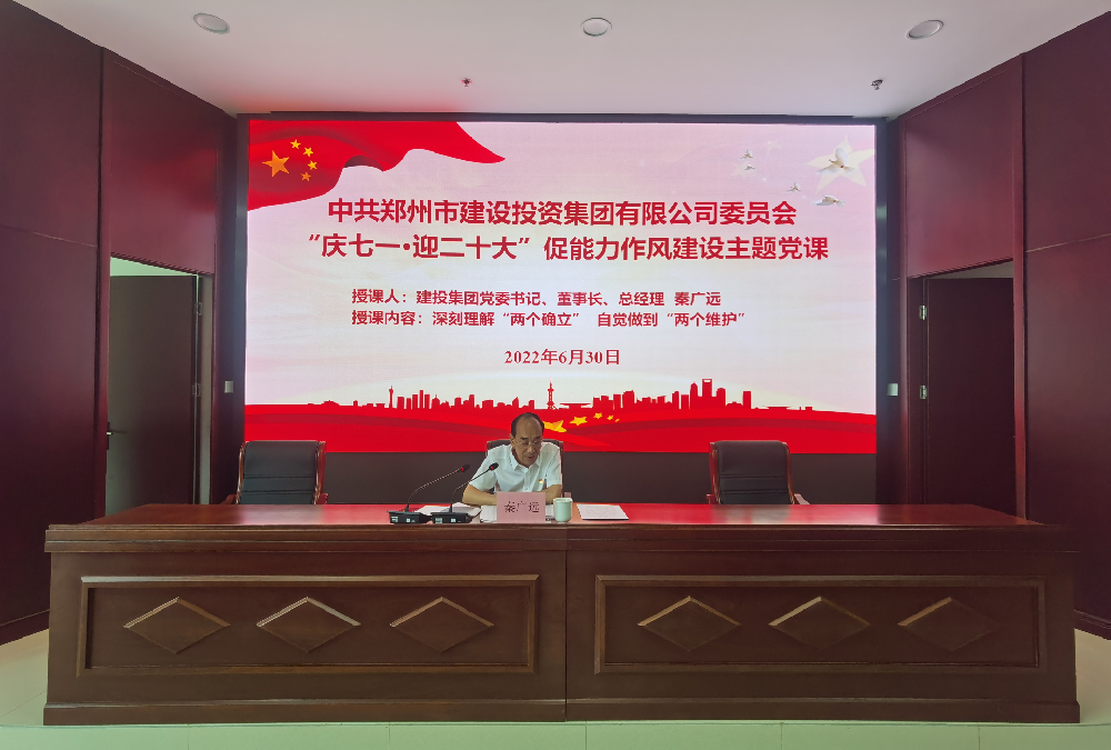 爱游戏官方网页版-爱游戏(中国)
开展“庆七一·迎二十大”促能力作风建设主题党课活动