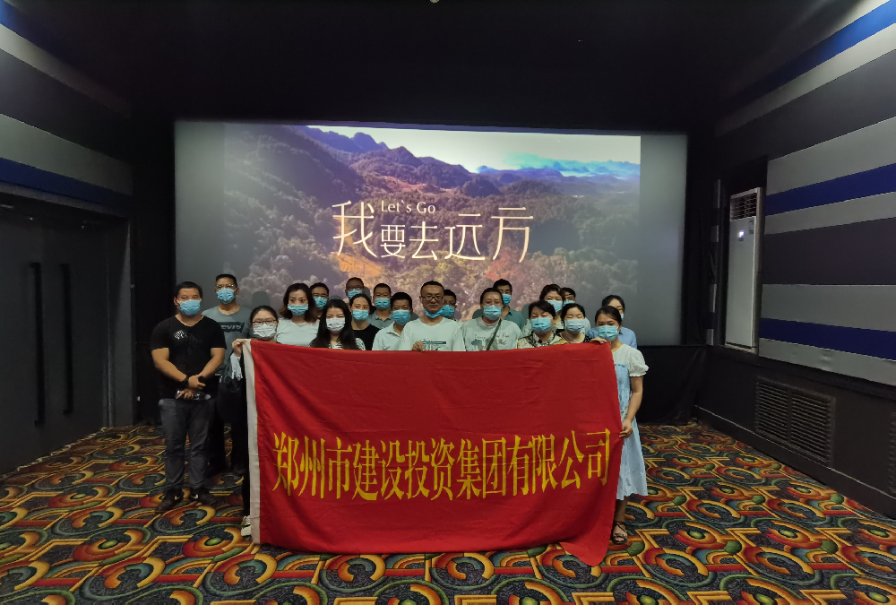 爱游戏官方网页版-爱游戏(中国)
组织《我要去远方》观影活动