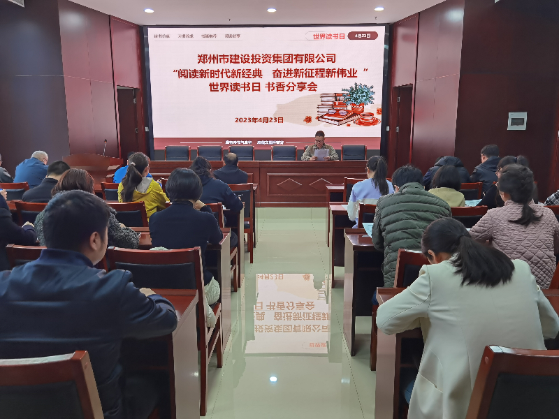 爱游戏官方网页版-爱游戏(中国)
开展“阅读新时代新经典 奋进新征程新伟业”读书分享会