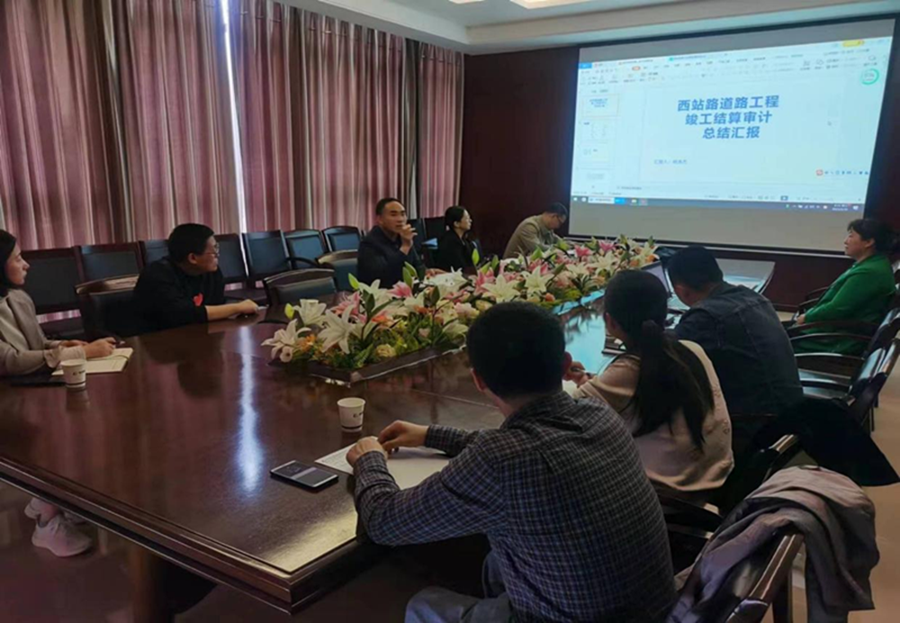 爱游戏官方网页版-爱游戏(中国)
组织召开工程竣工结算审计成果总结汇报会议