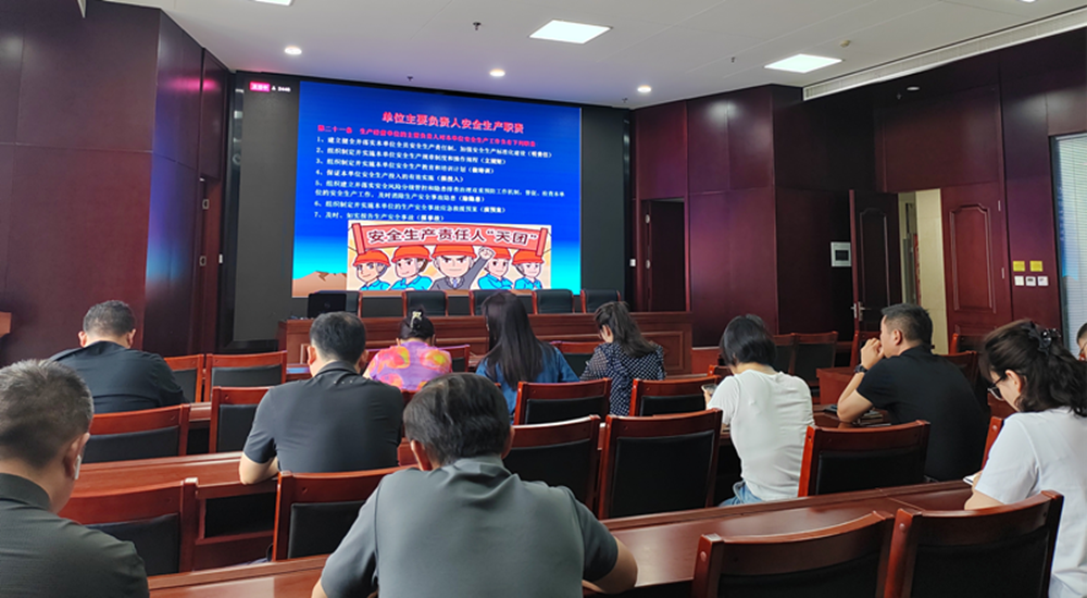 爱游戏官方网页版-爱游戏(中国)
组织收看安全生产月主题宣讲活动