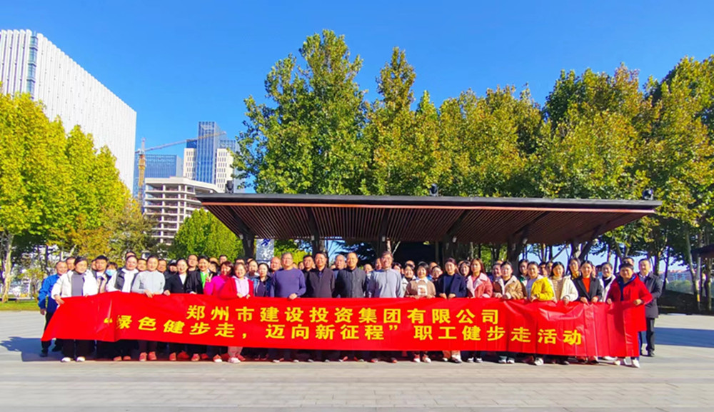 爱游戏官方网页版-爱游戏(中国)
开展“绿色健步走，迈向新征程”健步走活动