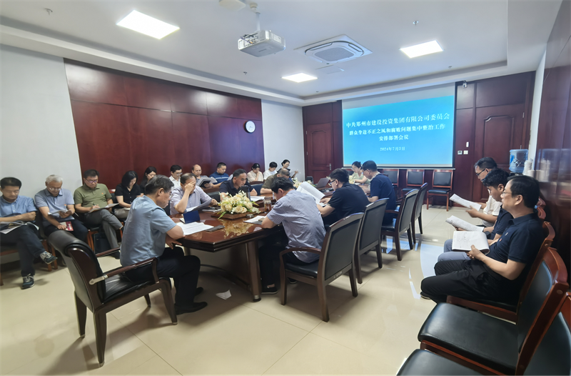 爱游戏官方网页版-爱游戏(中国)
召开群众身边不正之风和腐败问题专项整治工作动员部署会议