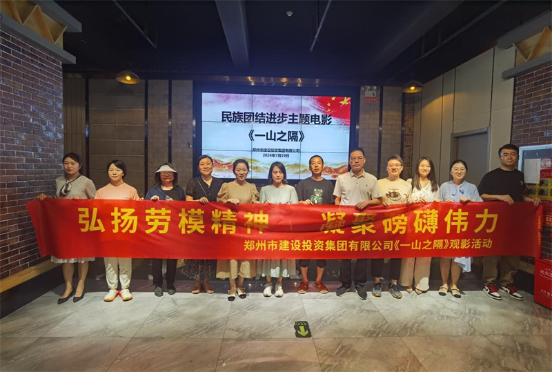 爱游戏官方网页版-爱游戏(中国)
组织观看电影《一山之隔》