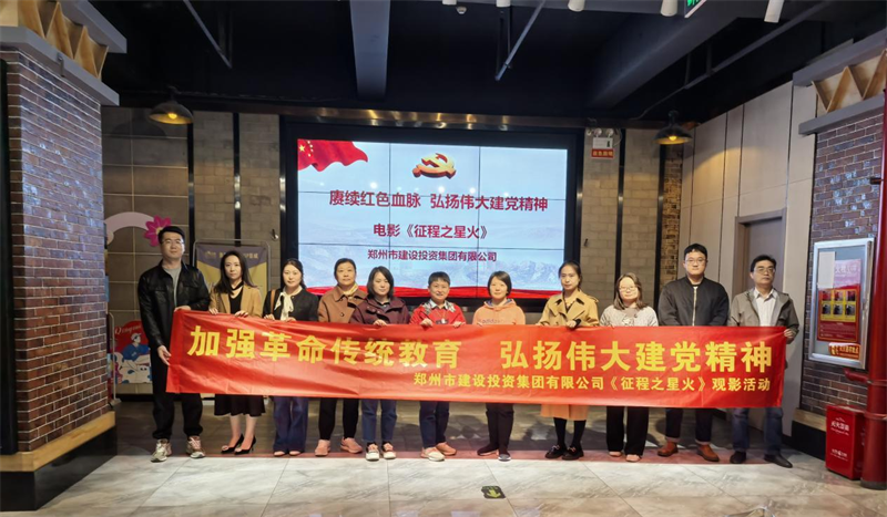 爱游戏官方网页版-爱游戏(中国)
组织观看电影《征程之星火》