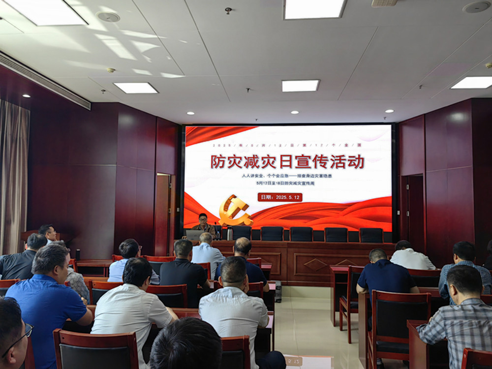 爱游戏官方网页版-爱游戏(中国)
组织开展防灾减灾日主题宣传活动