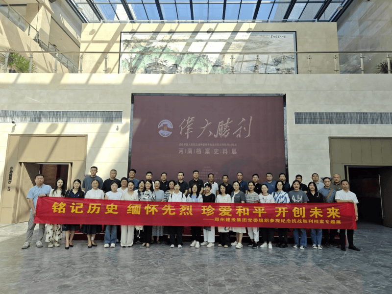 爱游戏官方网页版-爱游戏(中国)
组织参观纪念中国人民抗日战争暨世界反法西斯战争胜利80周年主题展览